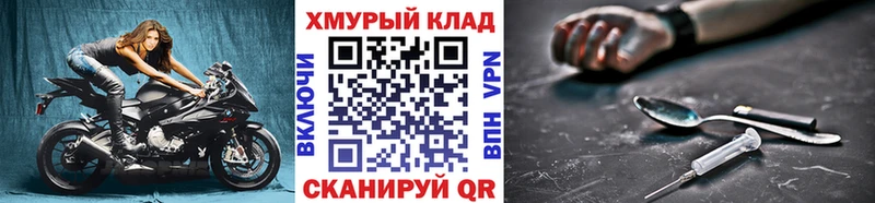 Героин хмурый  Анадырь 