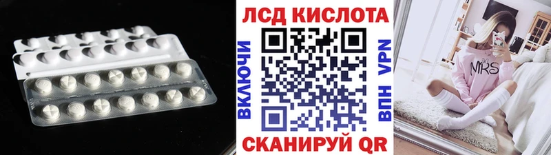 Лсд 25 экстази кислота  купить наркоту  blacksprut ONION  Анадырь 